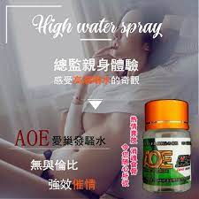 AOE爱巢发骚水